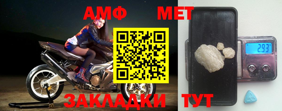 Amphetamine Premium  Вход с VPN  АМФЕТАМИН  АМФ  Мичуринск 