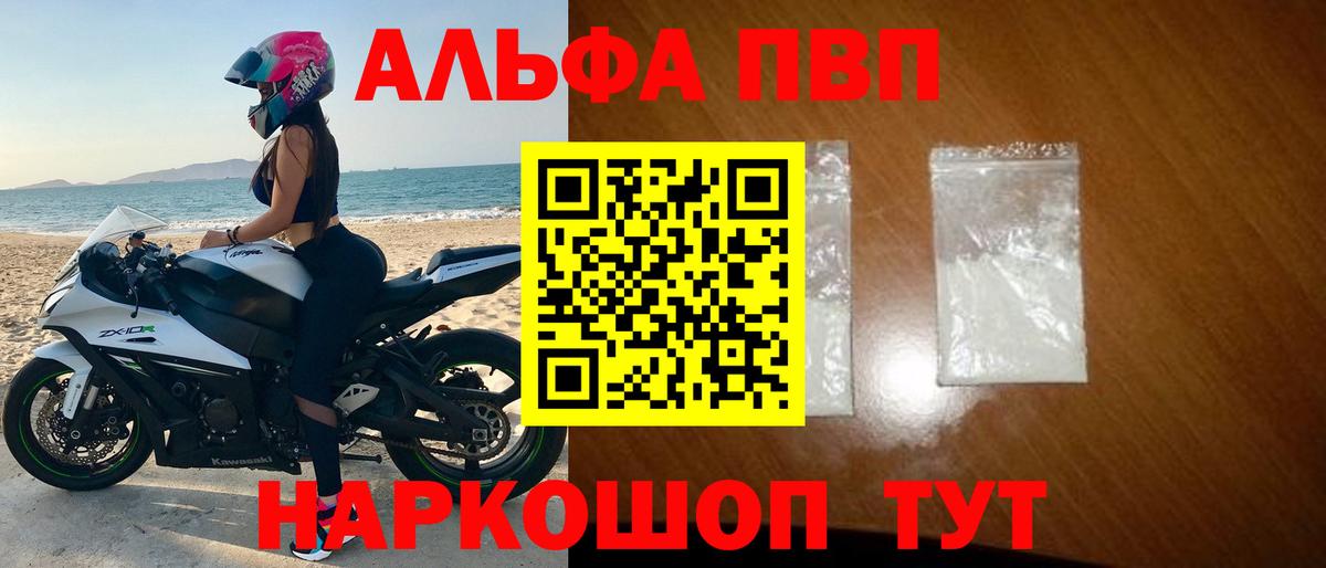 A PVP VHQ Мичуринск