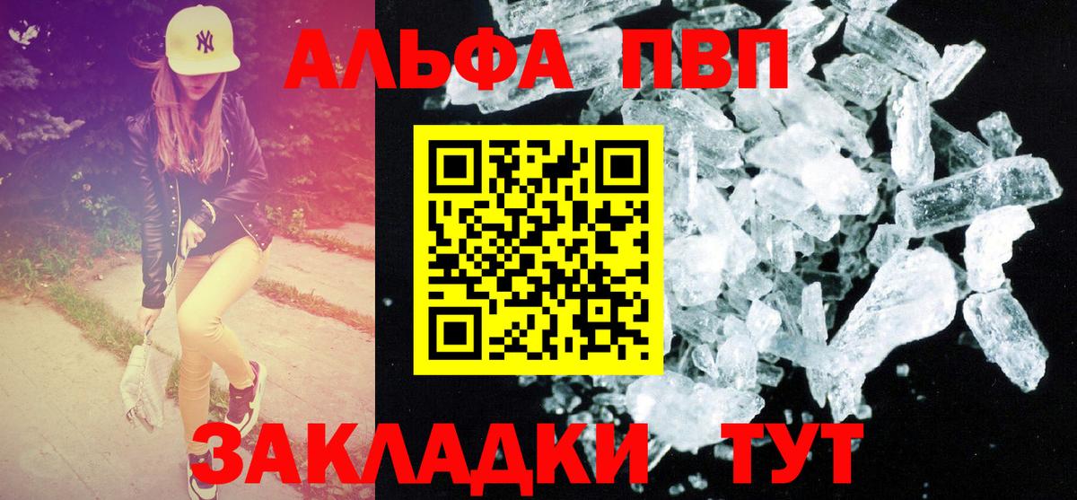 Alfa_PVP VHQ  Alfa_PVP Соль  Мичуринск  Alpha PVP СК  Вход с VPN 