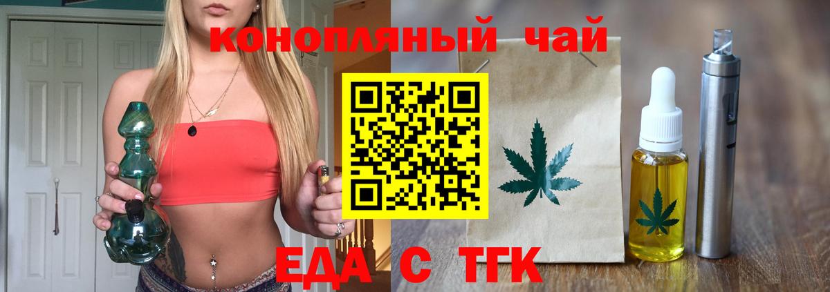Мичуринск  Печенье с ТГК марихуана  Вход с VPN 