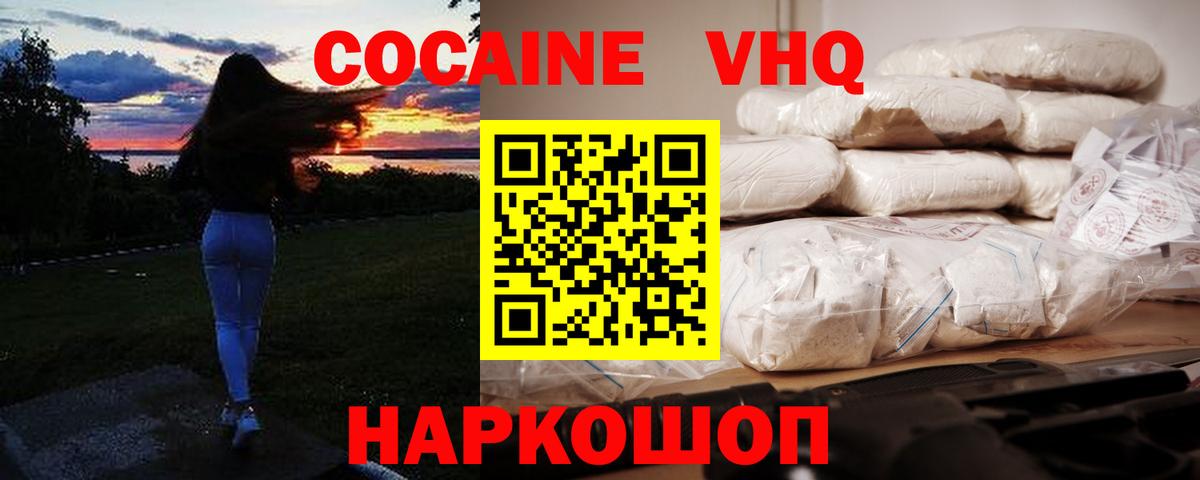 Cocaine Перу Мичуринск
