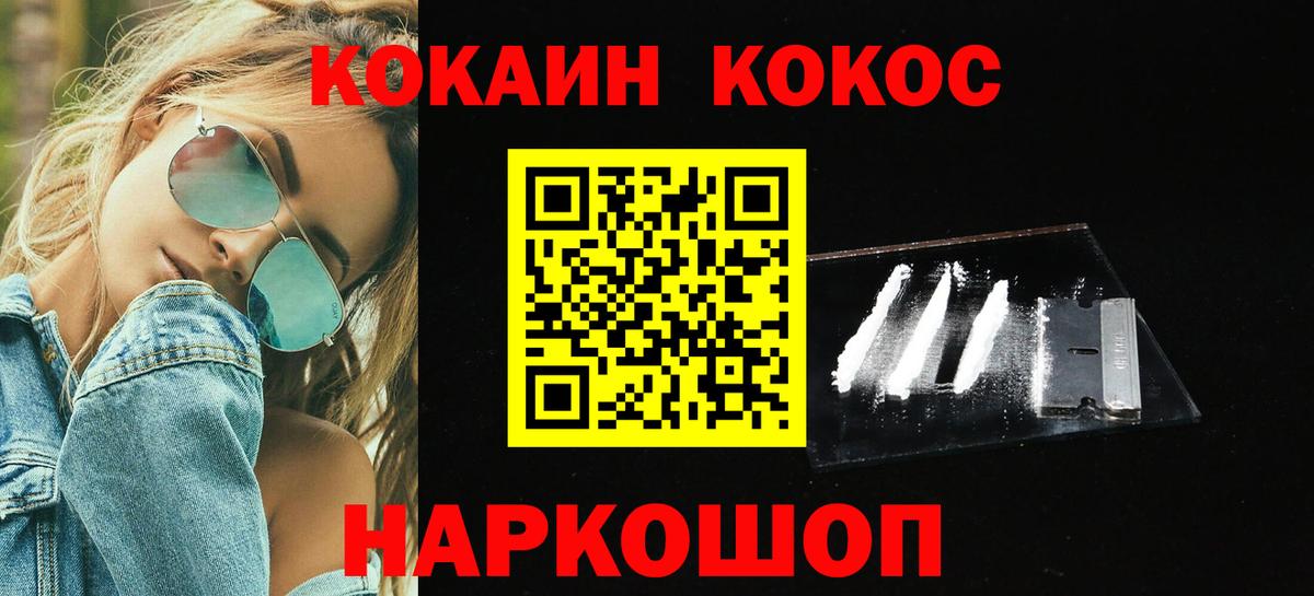 Cocaine 97%  Cocaine VHQ  Вход с VPN  Мичуринск 