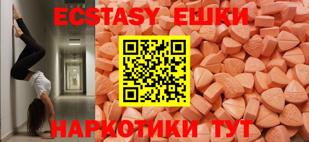 Мичуринск  ЭКСТАЗИ  Вход с VPN  ЭКСТАЗИ 99%  даркнет Telegram  Ecstasy Philipp Plein 