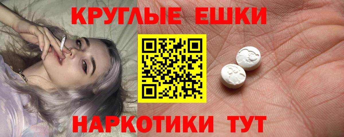 Ecstasy TESLA Мичуринск