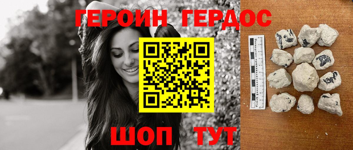 Героин гречка  Вход с VPN  ГЕРОИН  Мичуринск 