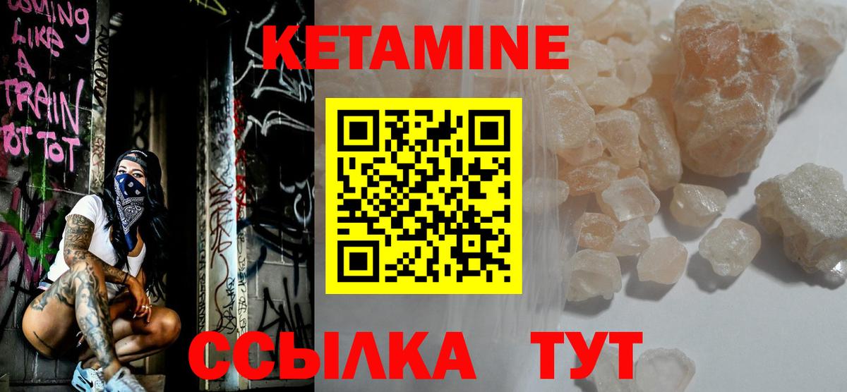 Кетамин ketamine  гидра ТОР  Мичуринск  Вход с VPN 