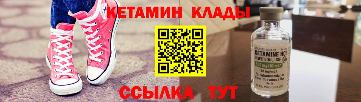 Кетамин ketamine Мичуринск