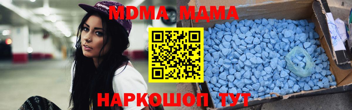 МДМА  МДМА VHQ  Вход с VPN  MDMA молли  Мичуринск 
