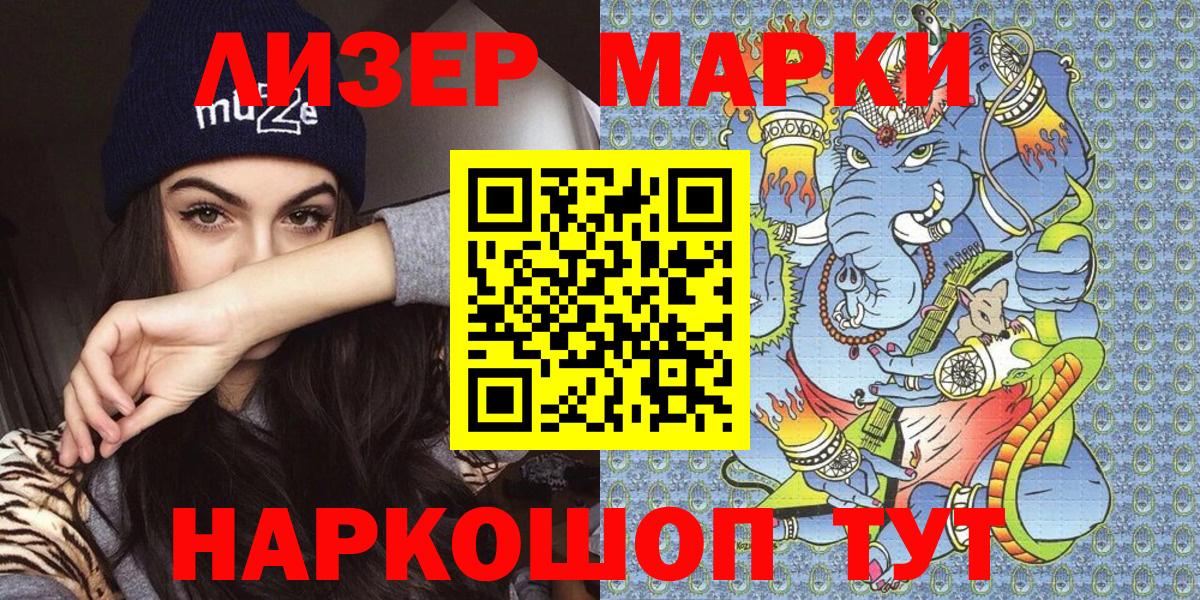 Наркотические марки 1,8мг  Вход с VPN  Марки 25I-NBOMe  Мичуринск 