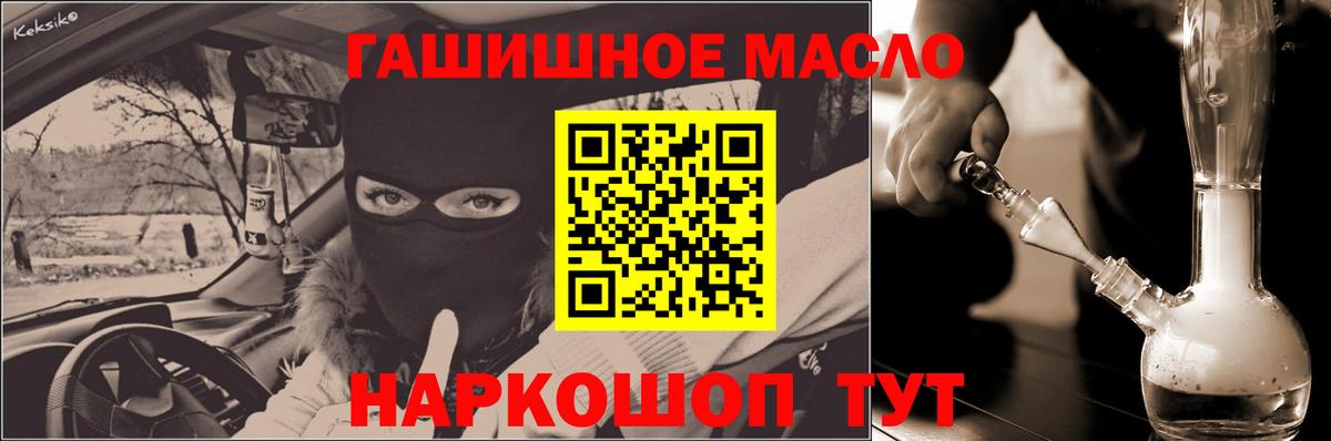 ТГК гашишное масло Мичуринск