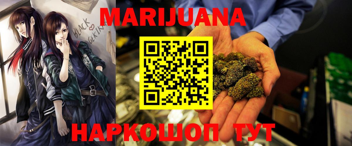 Каннабис Bruce Banner Мичуринск